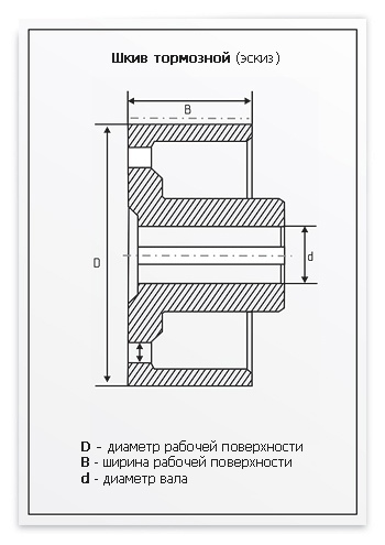 Шкив тормозной 200 чертеж